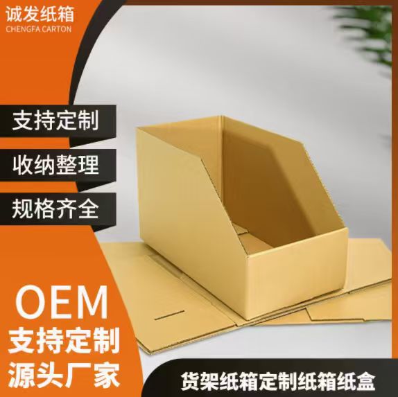 云浮纸箱